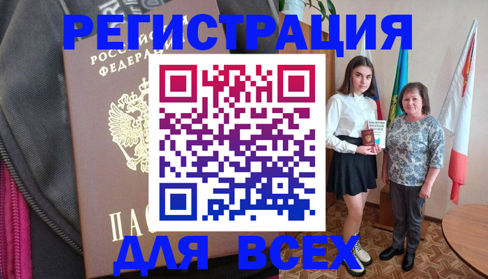 временная регистрация для школы в Рязанской области
