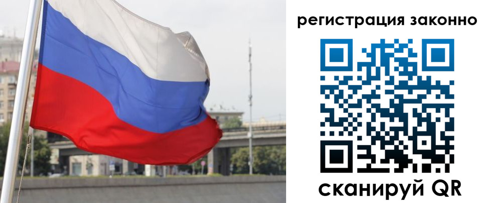 прописка в квартире в Рязанской области