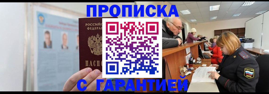 временная прописка в Рязанской области