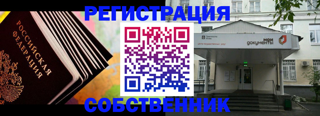 прописка для работы в Рязанской области