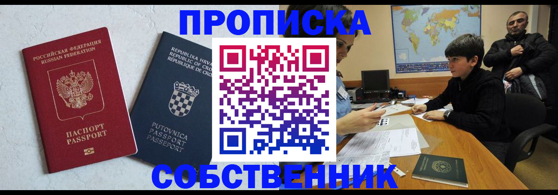 прописка ребенка в Рязанской области